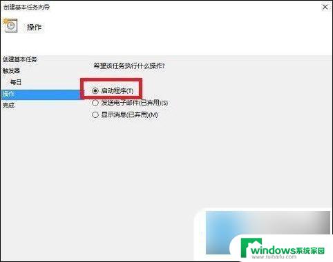 win10系统设置自动开机关机 win10怎么设置自动关机时间