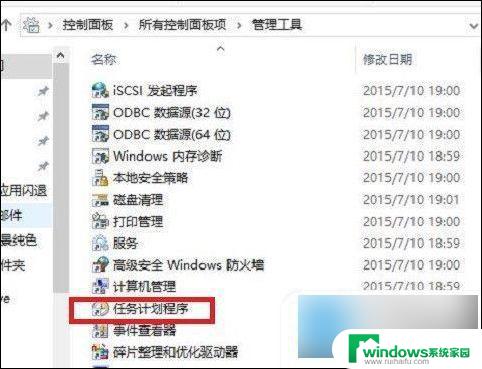 win10系统设置自动开机关机 win10怎么设置自动关机时间