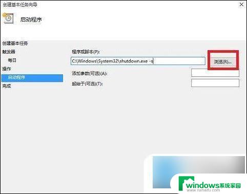 win10系统设置自动开机关机 win10怎么设置自动关机时间