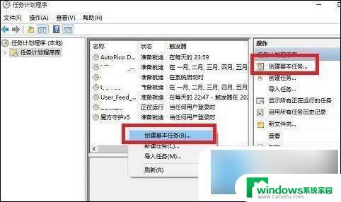 win10系统设置自动开机关机 win10怎么设置自动关机时间