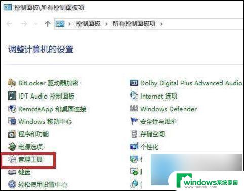 win10系统设置自动开机关机 win10怎么设置自动关机时间