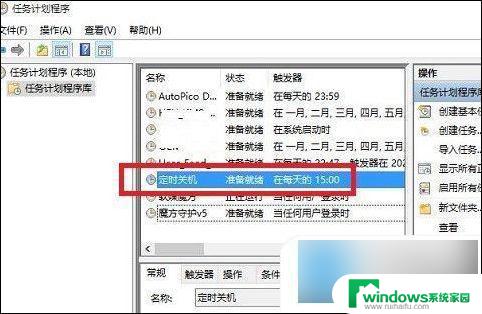 win10系统设置自动开机关机 win10怎么设置自动关机时间