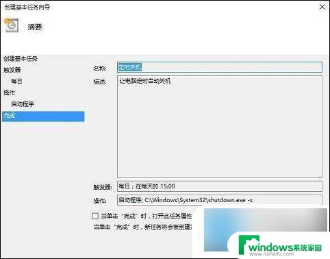 win10系统设置自动开机关机 win10怎么设置自动关机时间