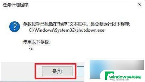 win10系统设置自动开机关机 win10怎么设置自动关机时间