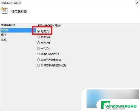 win10系统设置自动开机关机 win10怎么设置自动关机时间