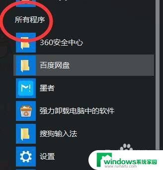 电脑的菜单在哪里 电脑菜单在哪里找