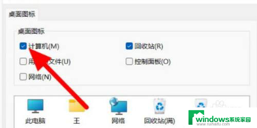 win11调出此电脑 win11我的电脑怎么显示磁盘空间