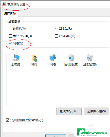 win10状态栏网络连接图标意义 Windows 10如何在桌面显示网络连接图标