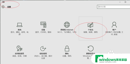 win10状态栏网络连接图标意义 Windows 10如何在桌面显示网络连接图标