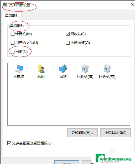 win10状态栏网络连接图标意义 Windows 10如何在桌面显示网络连接图标