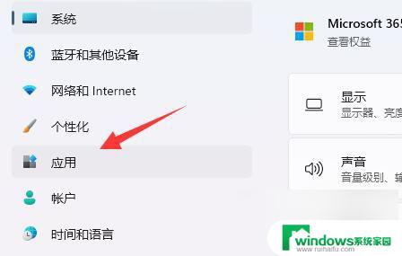 windows11软件安装设定权限 win11安装权限设置步骤