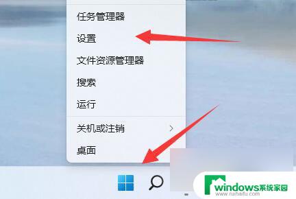 windows11软件安装设定权限 win11安装权限设置步骤