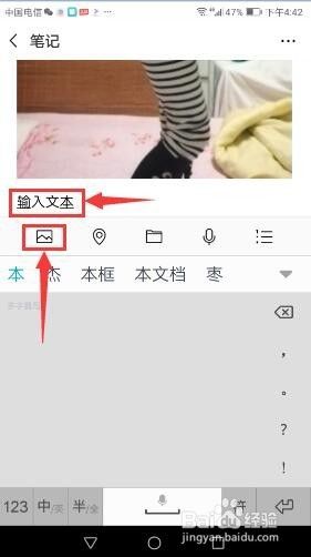 微信里怎么发笔记 发送微信笔记步骤