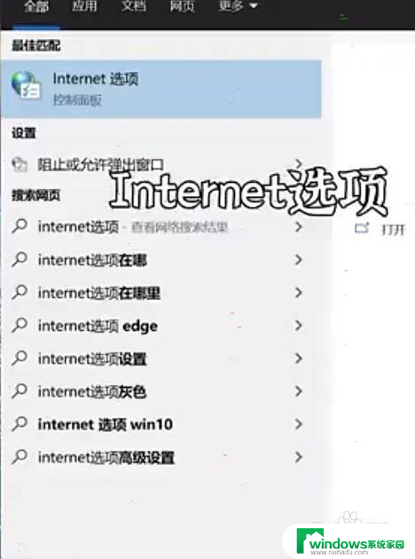 win11关闭浏览器弹窗 win11系统弹窗广告怎么屏蔽