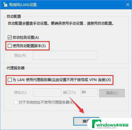 win10激活错误0x800704cf win10 0x800704cf错误无法访问网络位置怎么解决