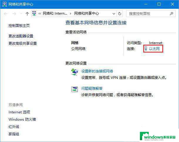 win10激活错误0x800704cf win10 0x800704cf错误无法访问网络位置怎么解决