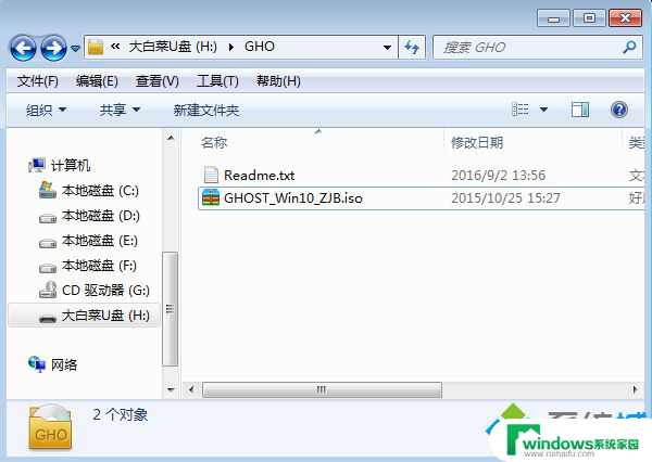 2g内存装win10 2g内存如何安装win10系统