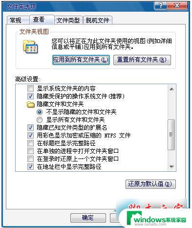 win7怎样给文件夹设置密码 文件夹加密教程Win7系统