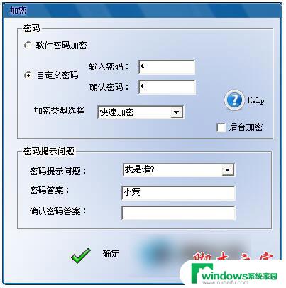 win7怎样给文件夹设置密码 文件夹加密教程Win7系统