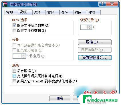 win7怎样给文件夹设置密码 文件夹加密教程Win7系统