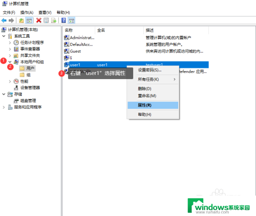 win10把普通用户改成管理员 Windows10普通用户如何升级为管理员用户