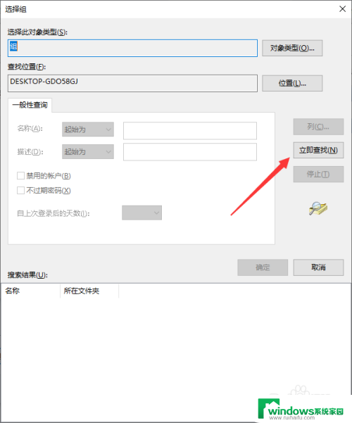 win10把普通用户改成管理员 Windows10普通用户如何升级为管理员用户