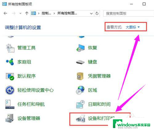 为什么共享打印机拒绝访问 win10系统共享打印机无法访问怎么办