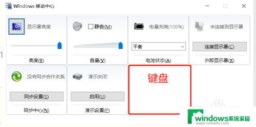 怎么打开笔记本电脑键盘的灯光 如何在笔记本电脑上调节键盘灯光亮度