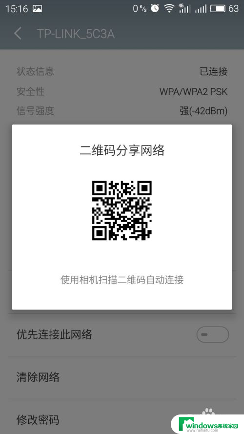 如何显示已连接的wifi密码 手机连接的WIFI密码查看方法