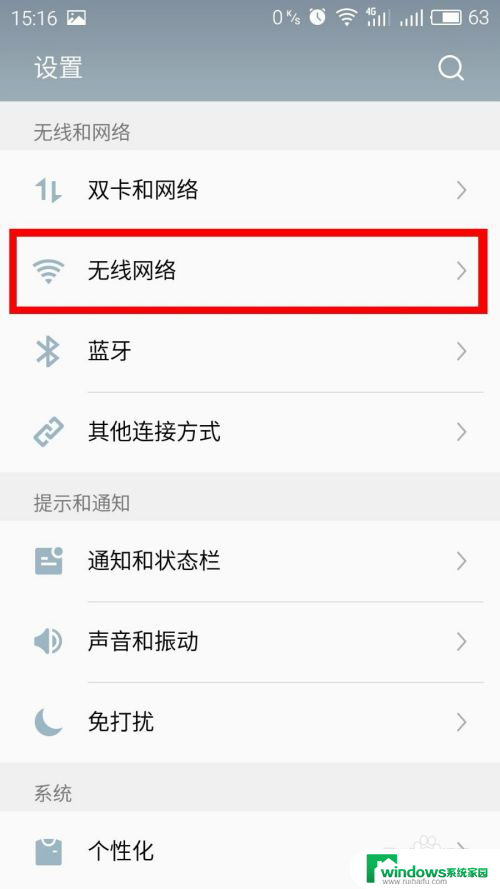 如何显示已连接的wifi密码 手机连接的WIFI密码查看方法