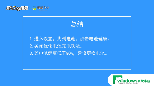 苹果手机为什么充电越充越少 苹果手机充电变少