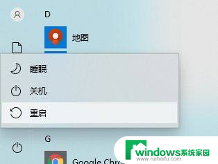 win10重启后黑屏打不开任务管理器 Win10开机黑屏只有鼠标无法打开任务管理器怎么办