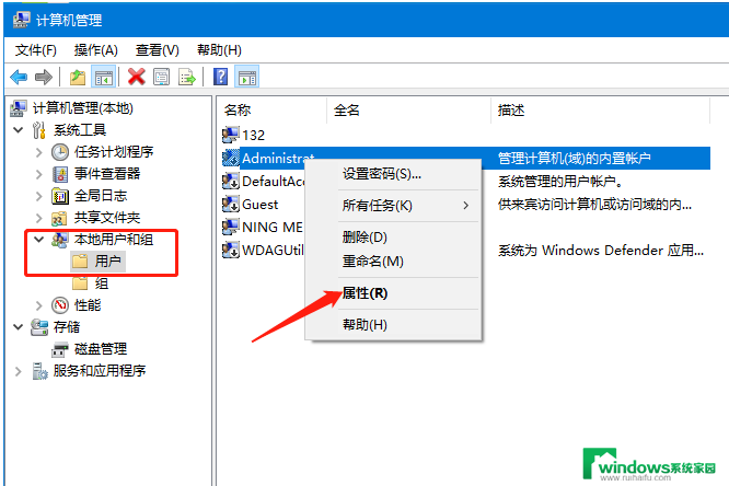 win10怎么获得administrator的权限 win10管理员权限怎么开启