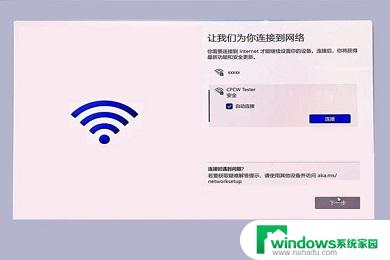 windows11 跳过联网 win11跳过联网有风险吗