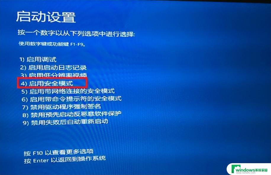 win10boot怎么强制进入安全模式 windows10安全模式无法联网怎么处理