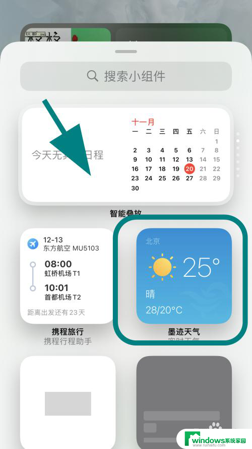 如何添加天气桌面小组件 墨迹天气苹果手机桌面小组件添加方法