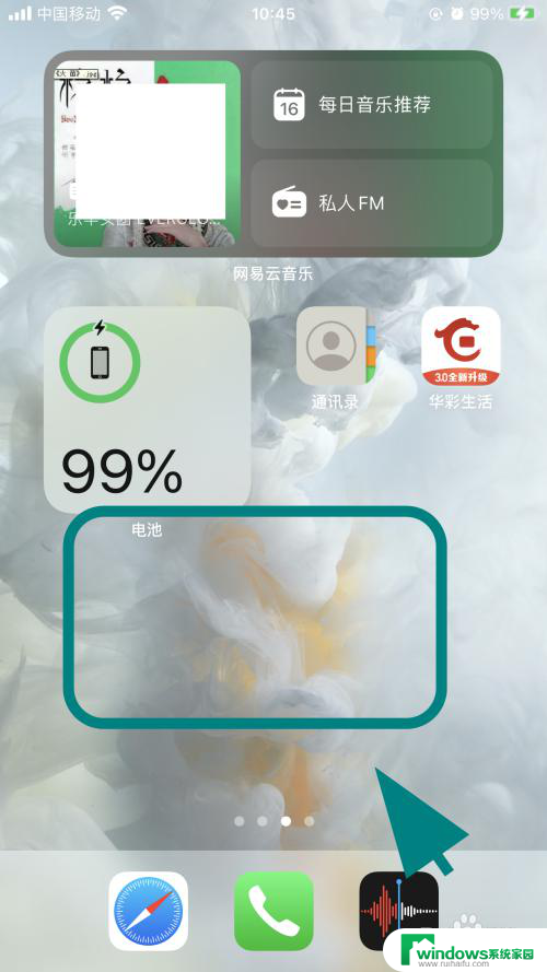 如何添加天气桌面小组件 墨迹天气苹果手机桌面小组件添加方法