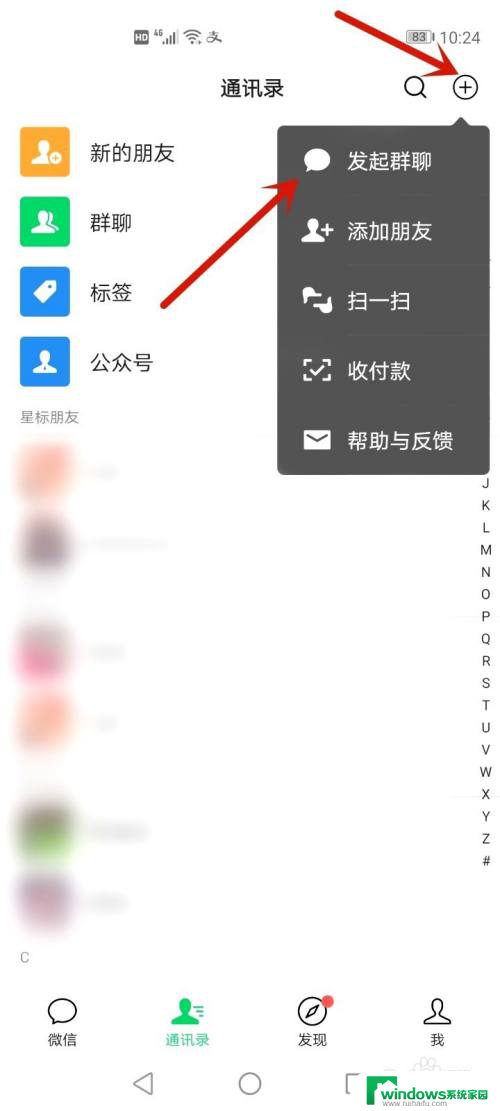 清理微信删除我的人 怎么清除微信上已经删除的好友信息