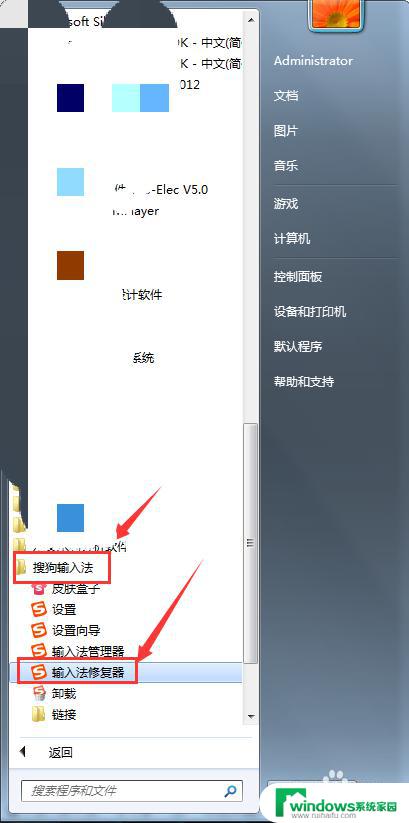 win10搜狗怎么用不了 搜狗输入法卡顿怎么解决