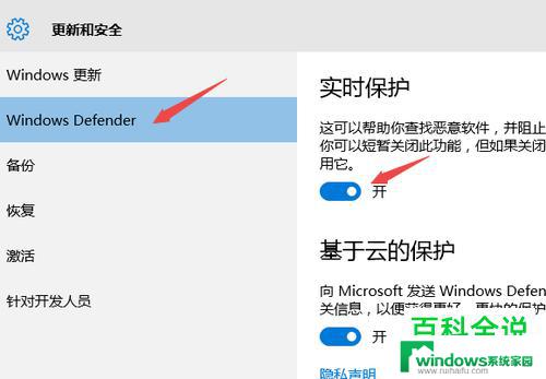 windows保护你的电脑怎么关闭 如何关闭电脑屏幕保护