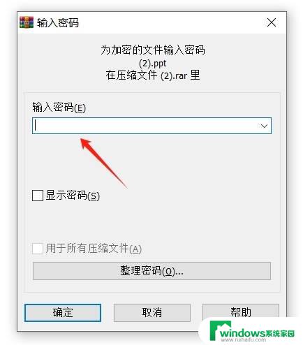 win11怎么设置rar解压 电脑rar解压后文件损坏怎么处理