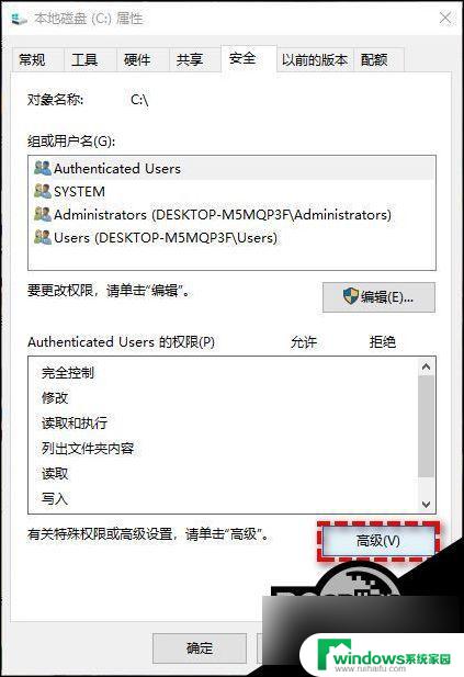 win11系统c盘拒绝访问 Win11系统C盘权限被拒绝怎么解决