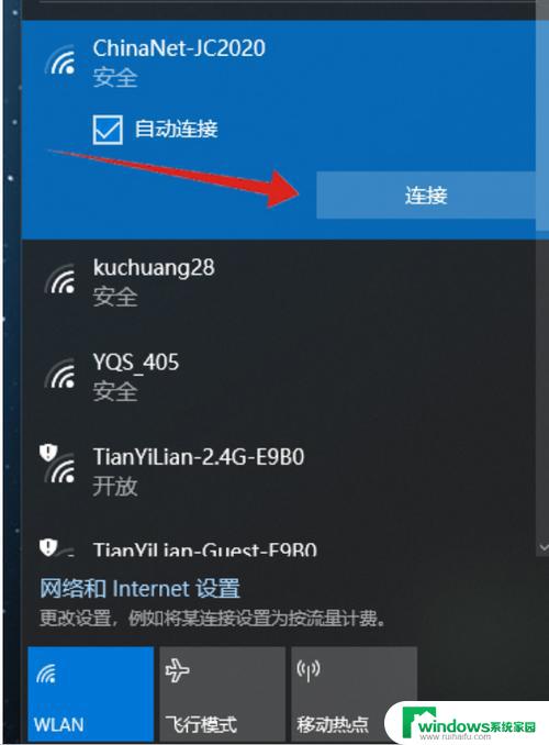 笔记本win11连不上网 笔记本连接不上网线怎么办