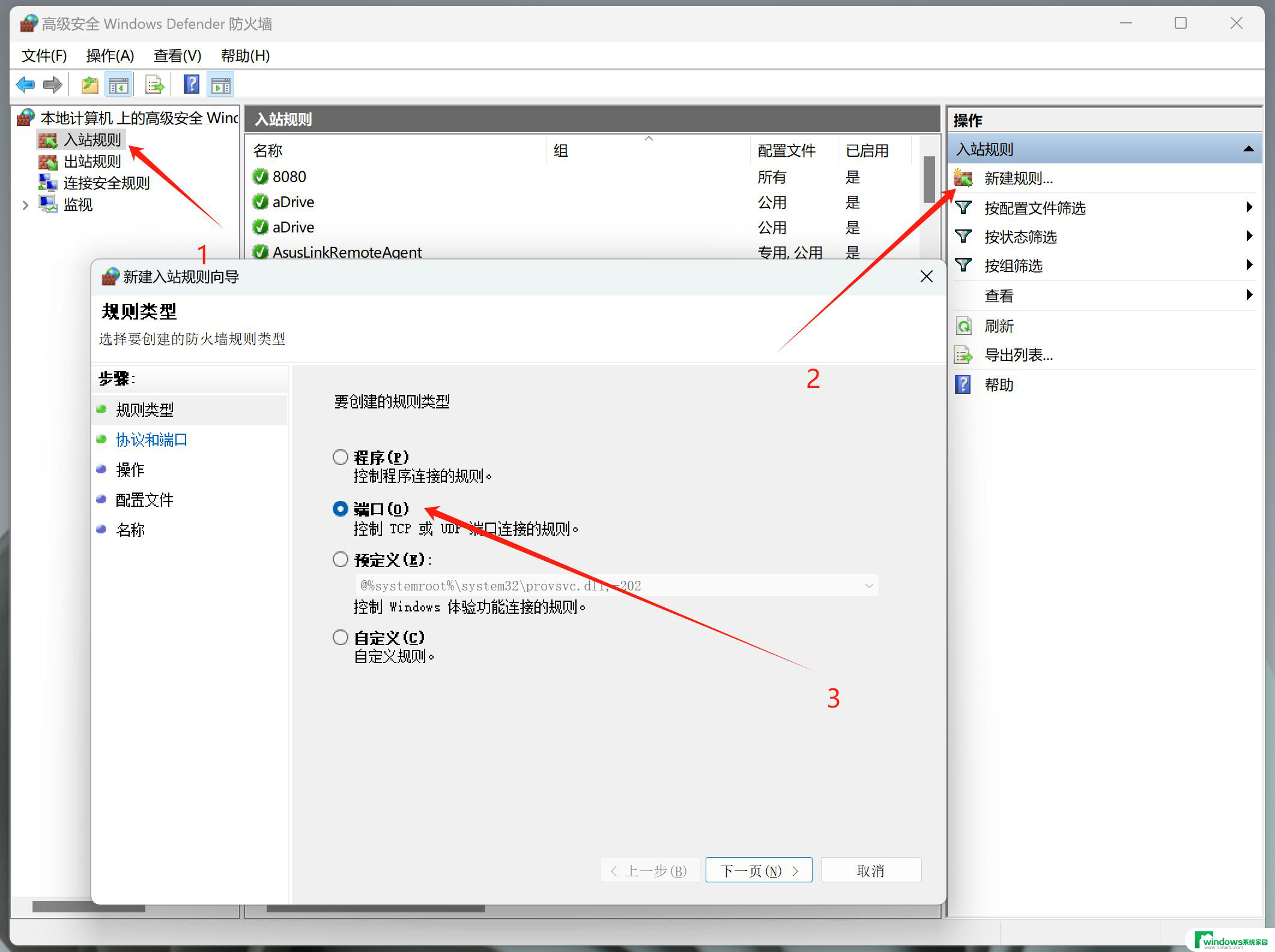 win11怎么设置ipv6 怎么在路由器上设置IPv6