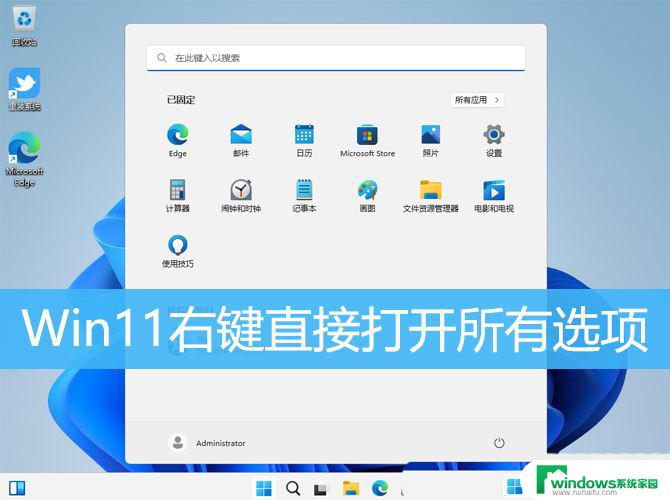 win11右键程序没有更多 Win11右键菜单显示更多选项的设置