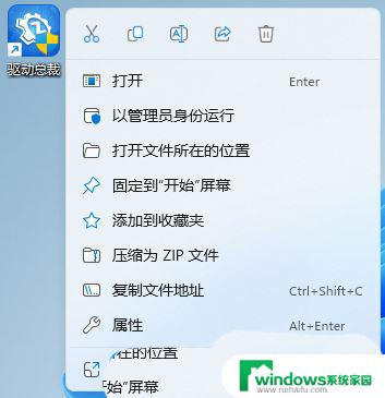 win11右键程序没有更多 Win11右键菜单显示更多选项的设置