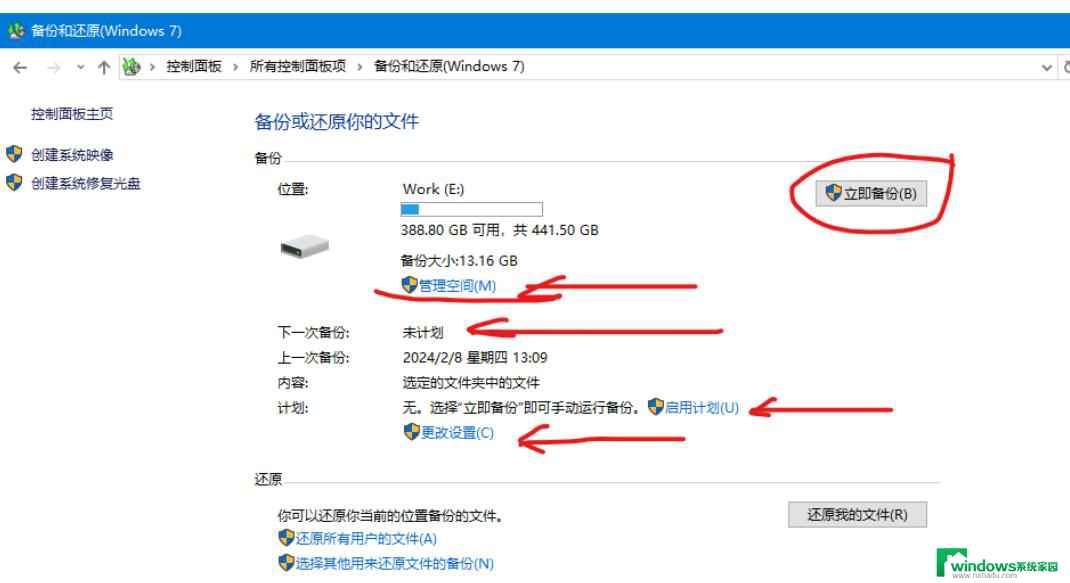 win10升级win11后怎么退回win10 win11更新后如何恢复到win10