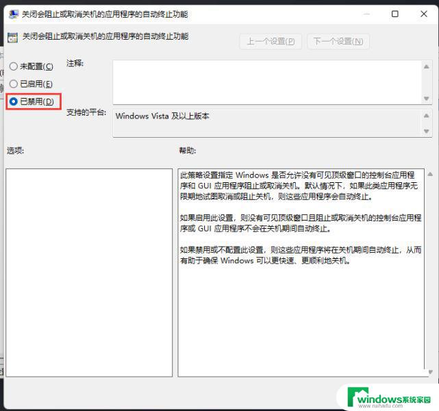 win11电脑每次关机要很久才关机 Win11关机速度慢如何解决