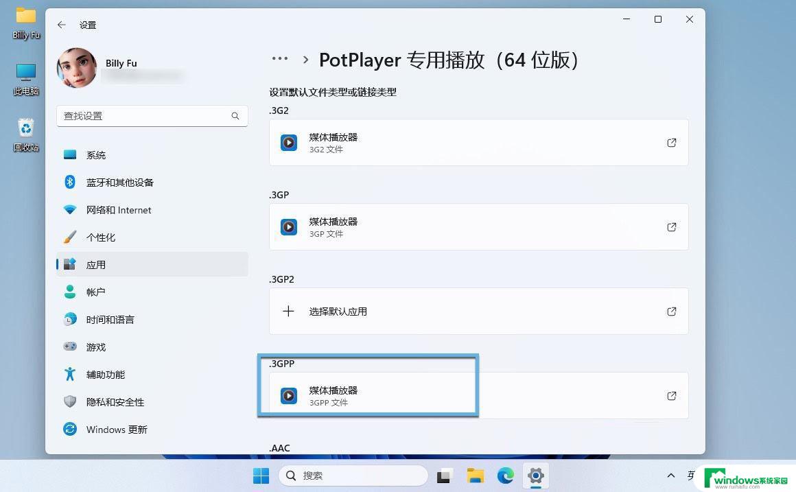 win11修改默认安装 电脑如何修改默认程序的方法