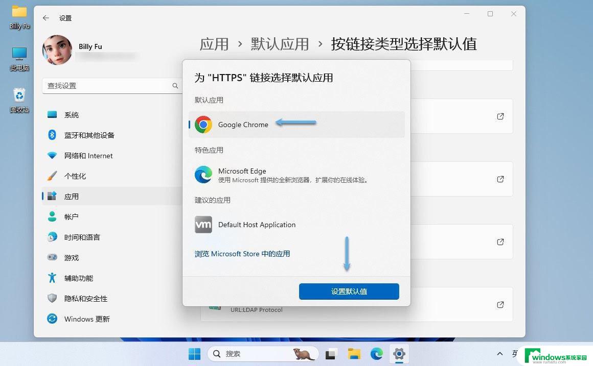 win11修改默认安装 电脑如何修改默认程序的方法